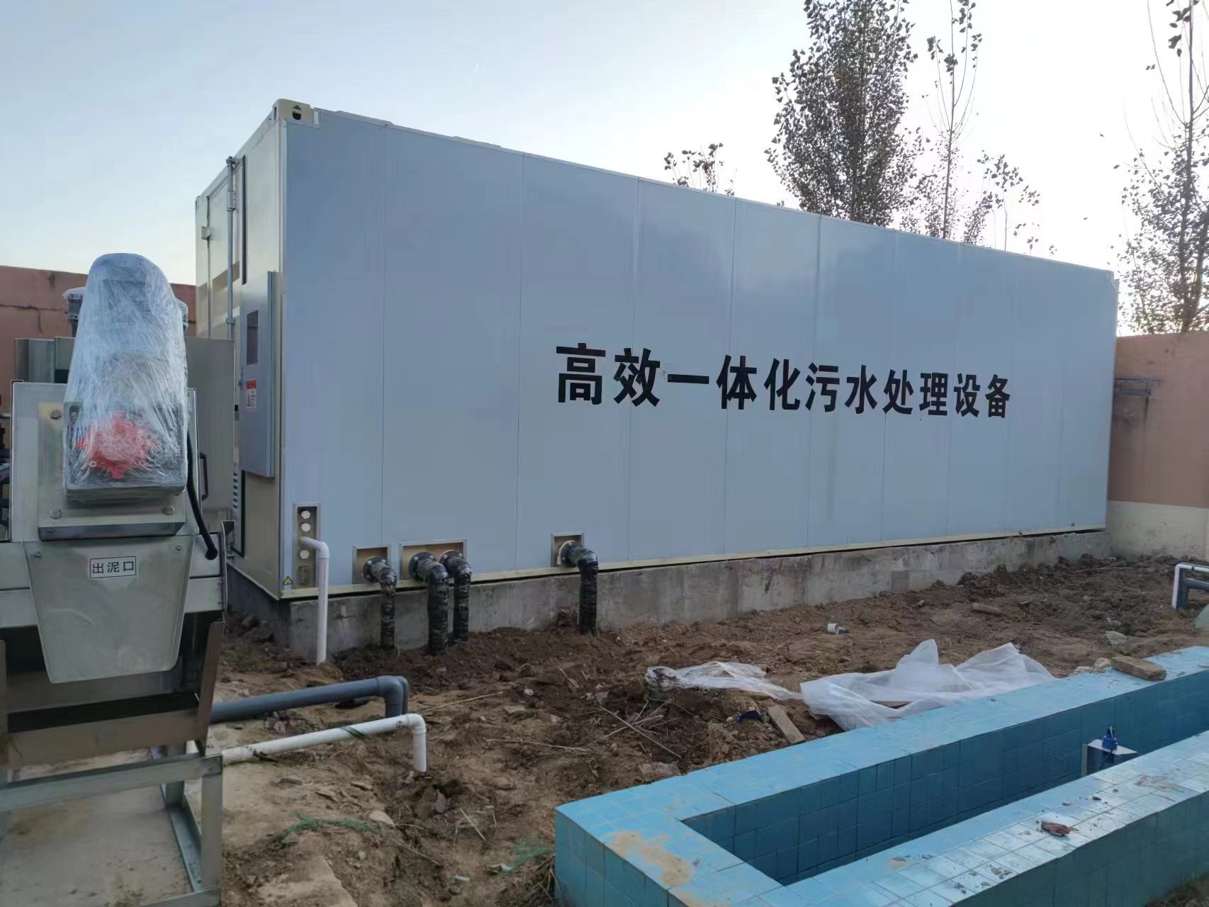 霸州地埋式一体化污水处理设备