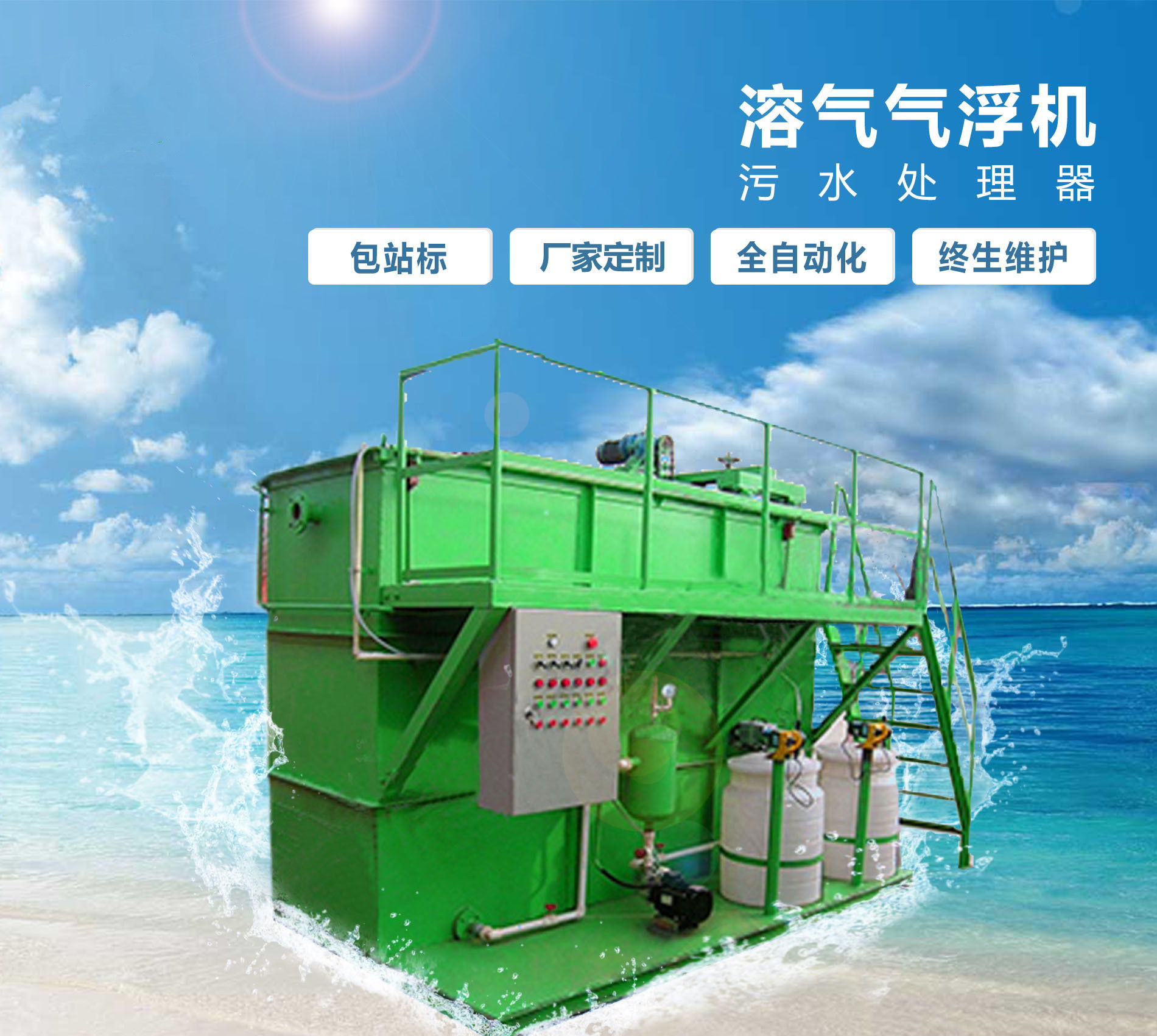 霸州溶气气浮机