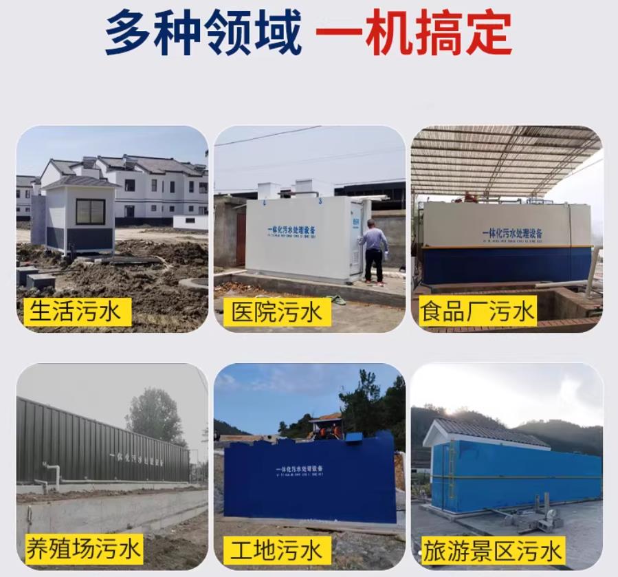 霸州场景全覆盖！甘肃嘉源通一体化污水处理设备，适配城乡工业全场景污水治理