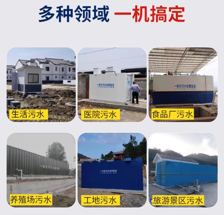 霸州甘肃兰州地埋式污水处理设备厂家｜一体化埋地污水治理设备｜乡镇乡村厂区小区通用解决方案